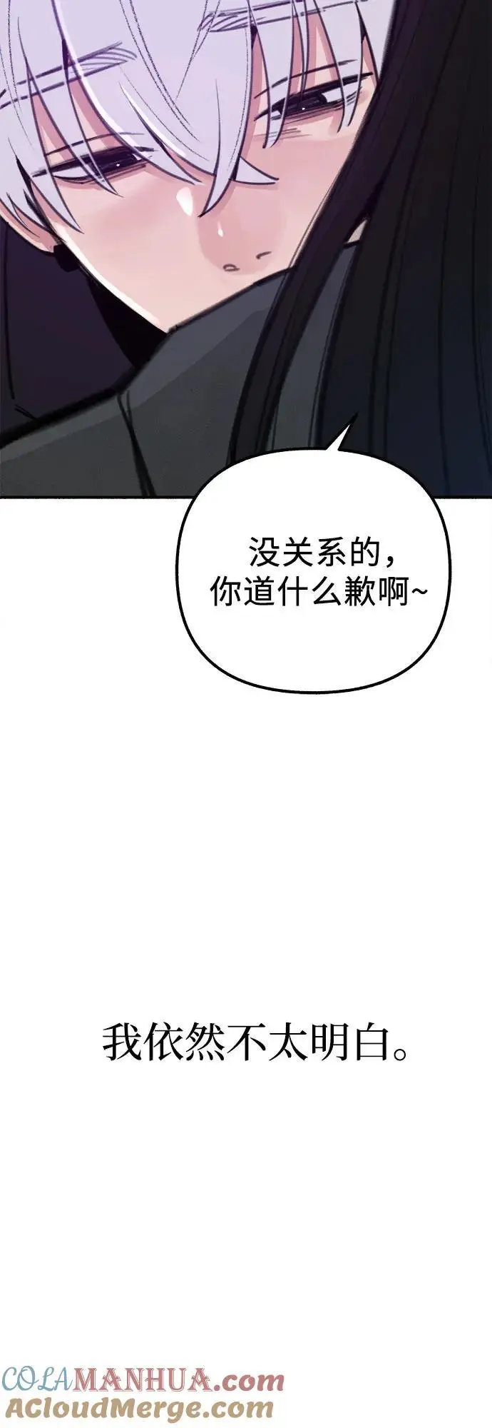 [第59话] 犹豫21