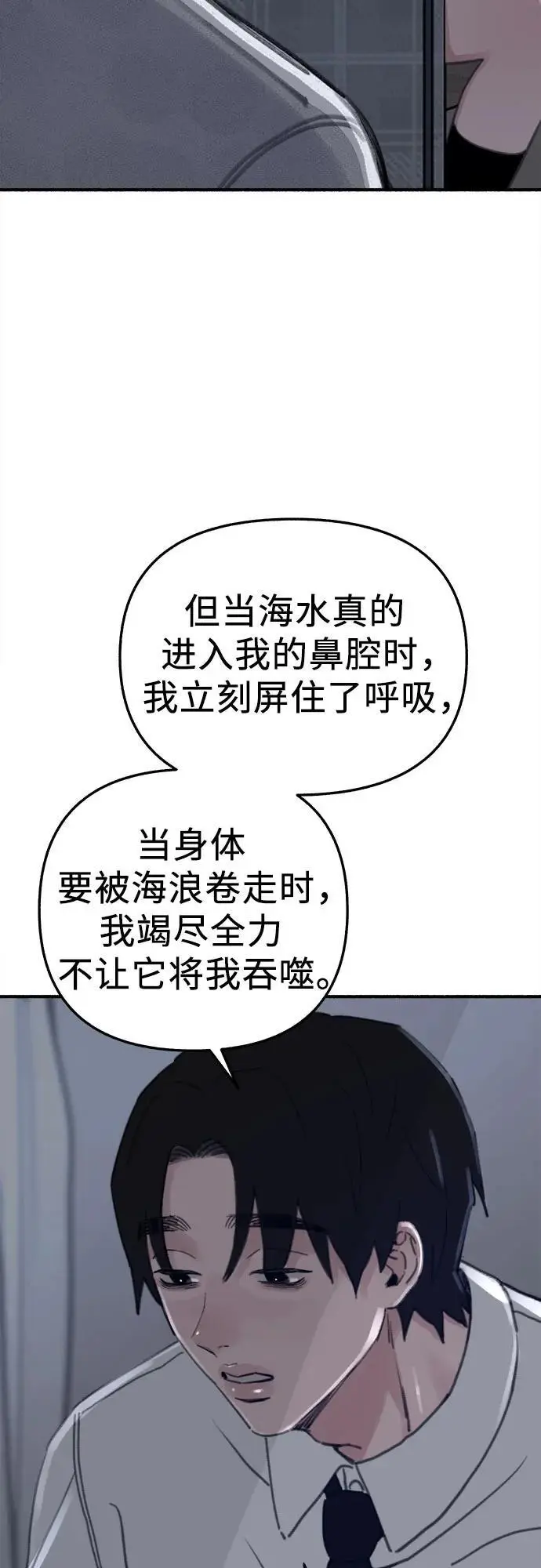 [第60话] 忏悔31