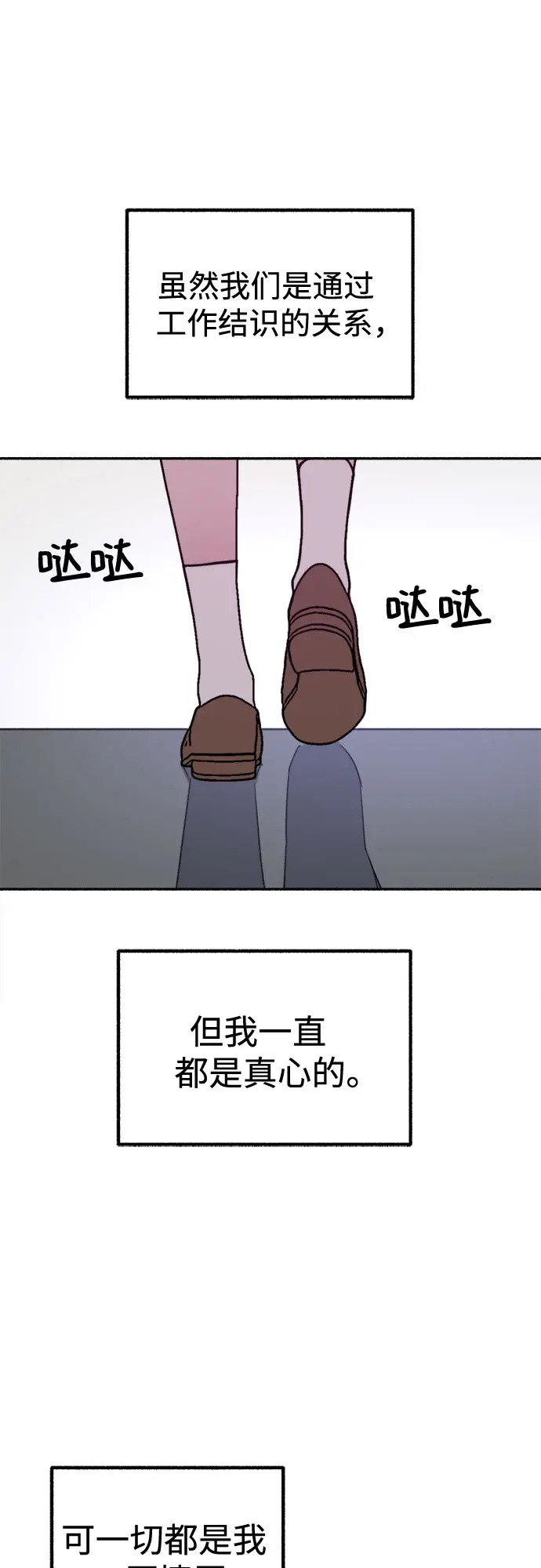 [第20话] 善意的捉弄7