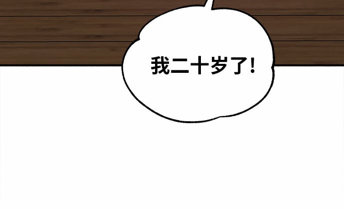 [第11话] 啤酒！13