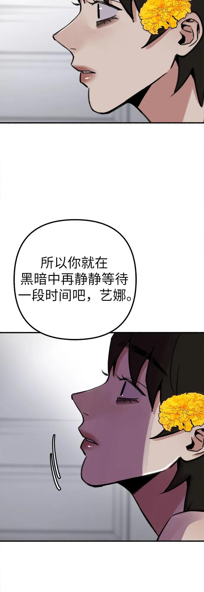 [第50话] 巨大月食下的影子们47