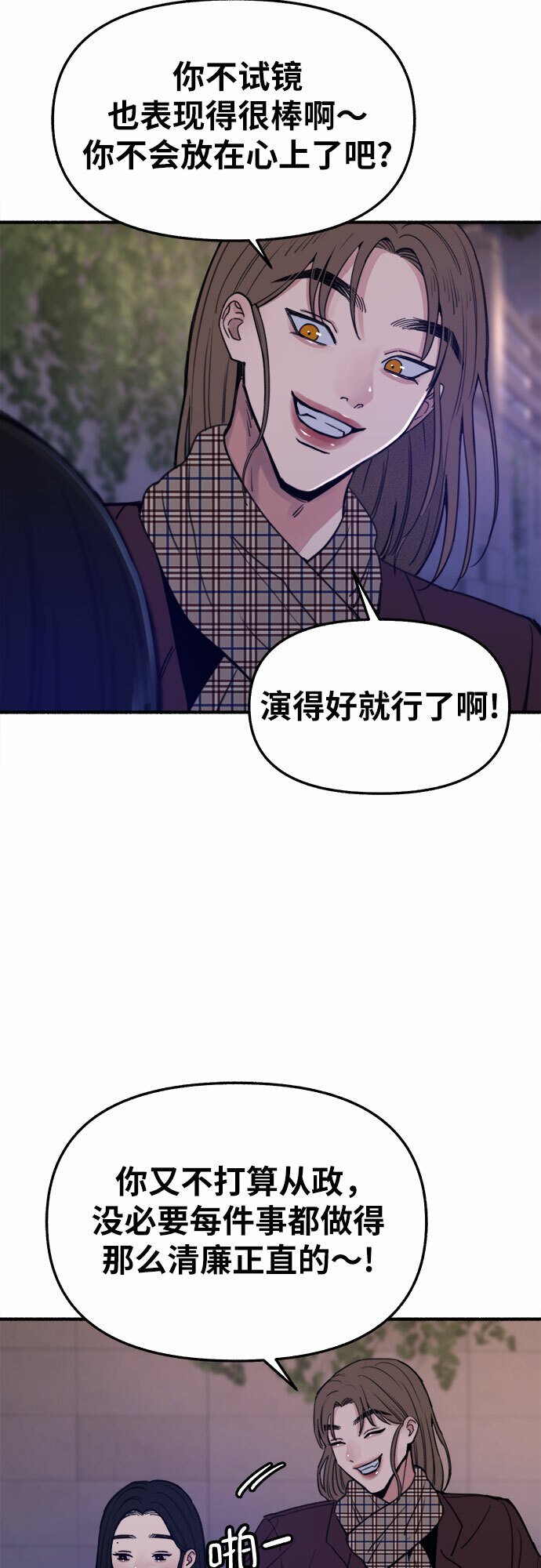 [第15话] 被验证的32