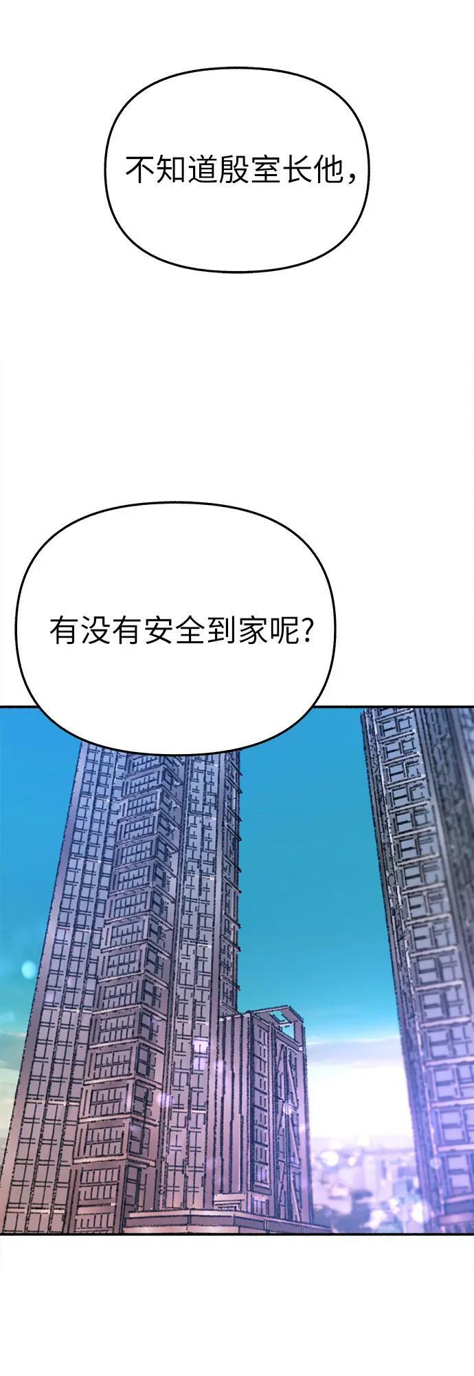 [第39话] 虽无半分假意56
