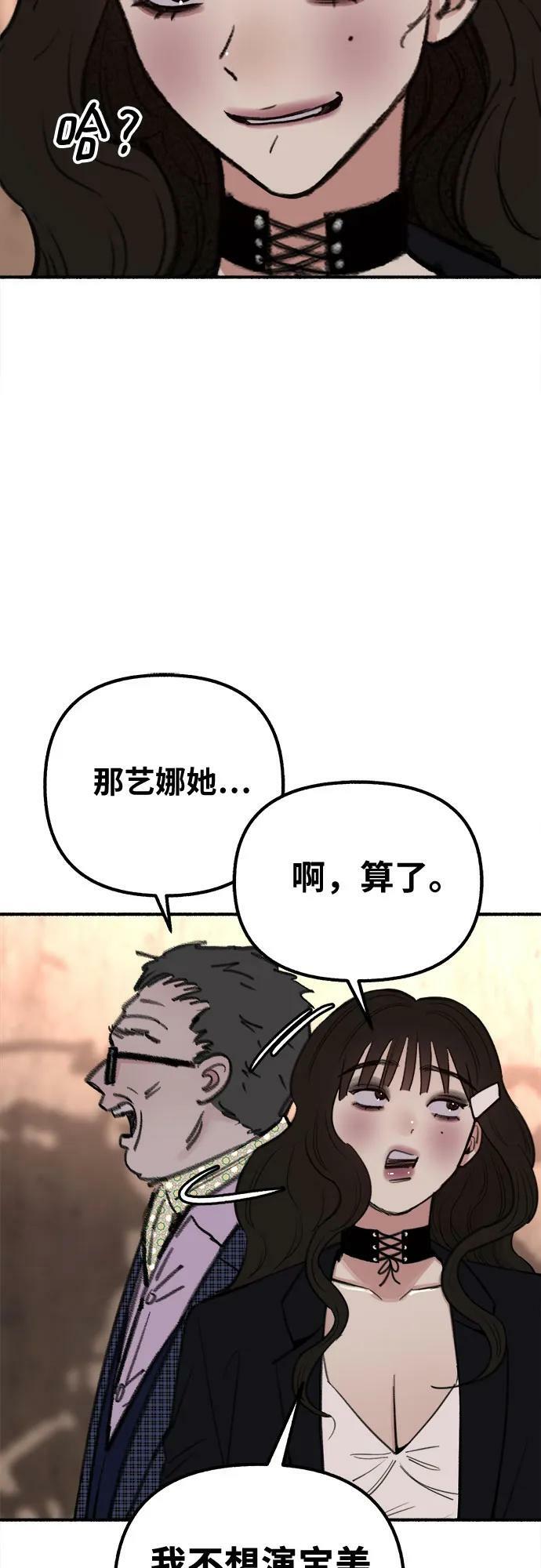 [第29话] 自卑（2）7