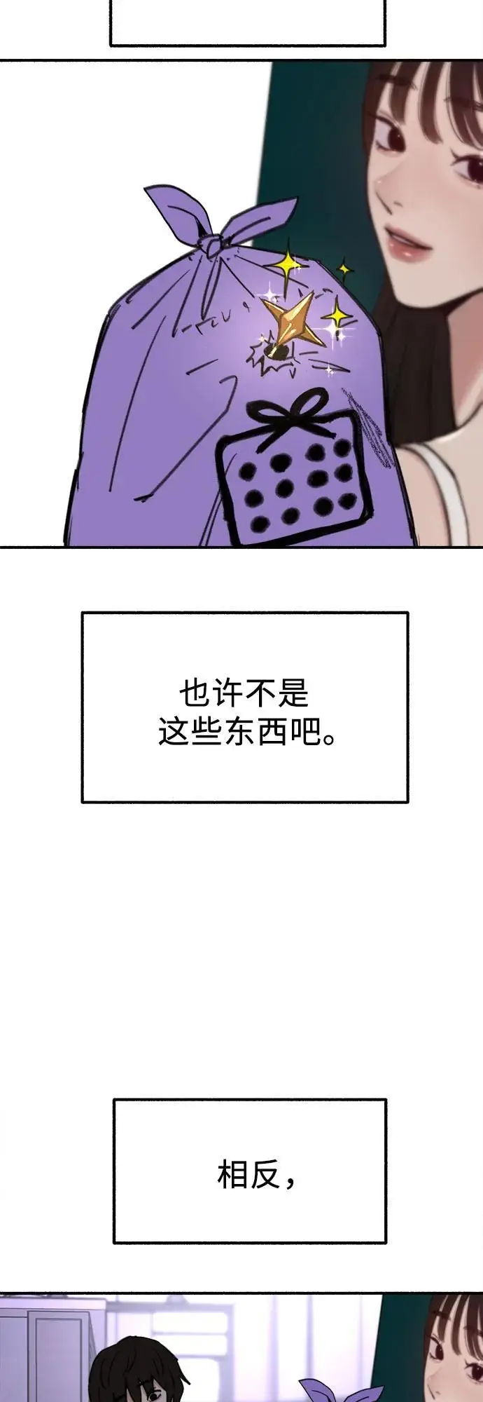 [第61话] 人间失格25