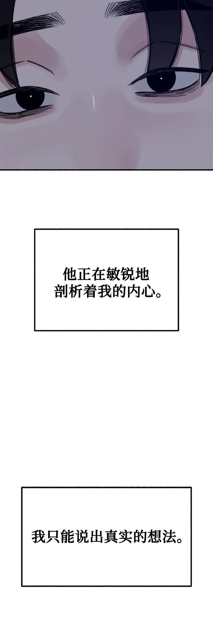 [第48话] 采访25