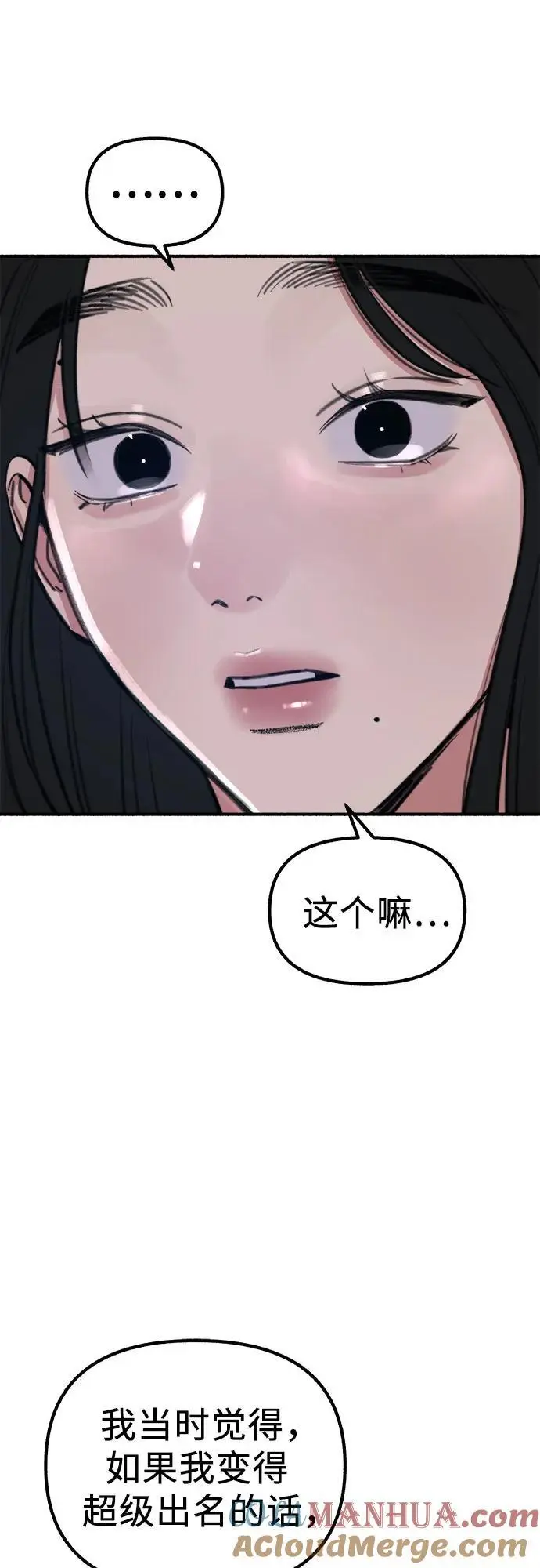 [第59话] 犹豫57