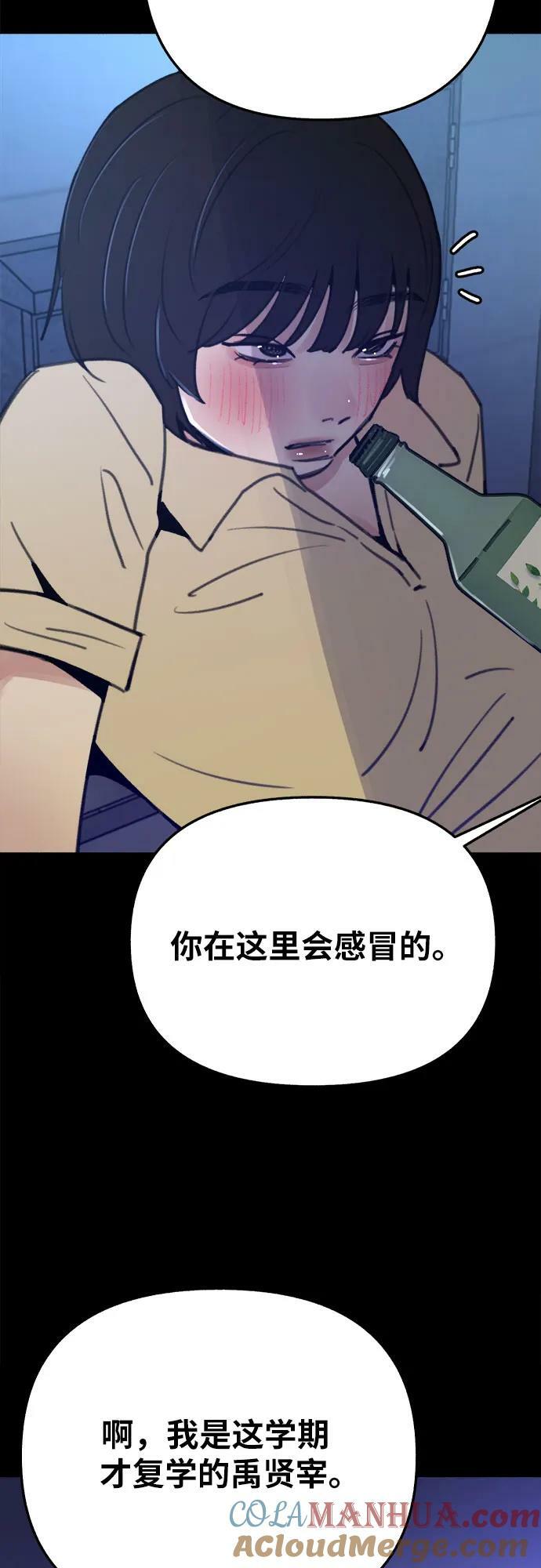 [第32话] 嫉妒是我的力量（2）18
