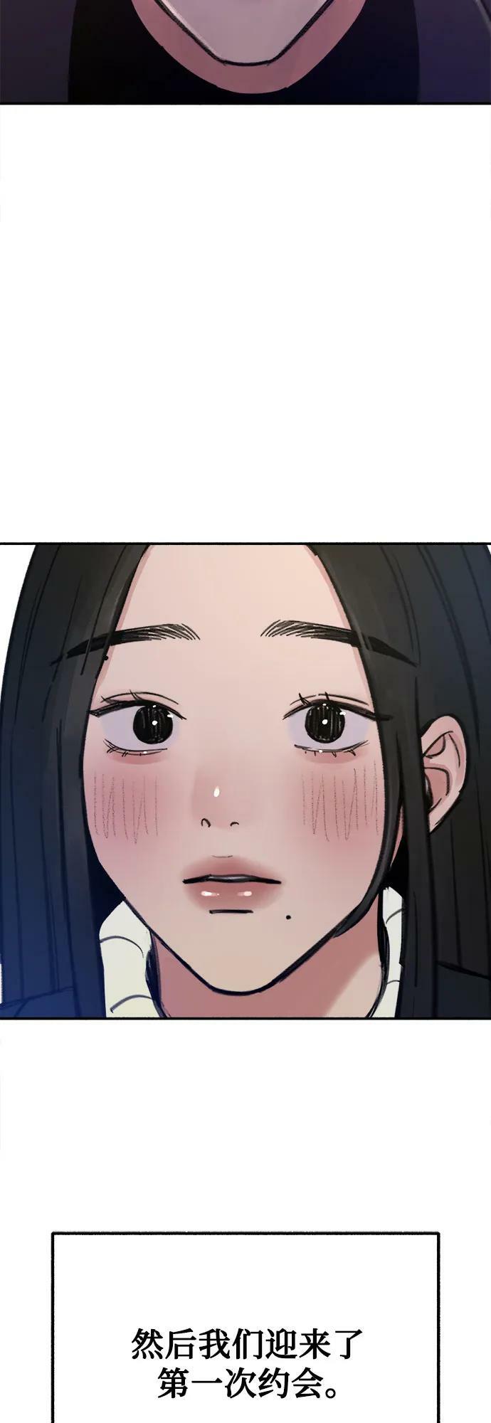 [第38话] 蜜月29