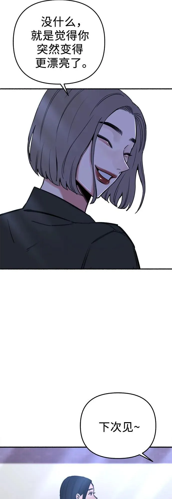 [第65话] 散戏之后58