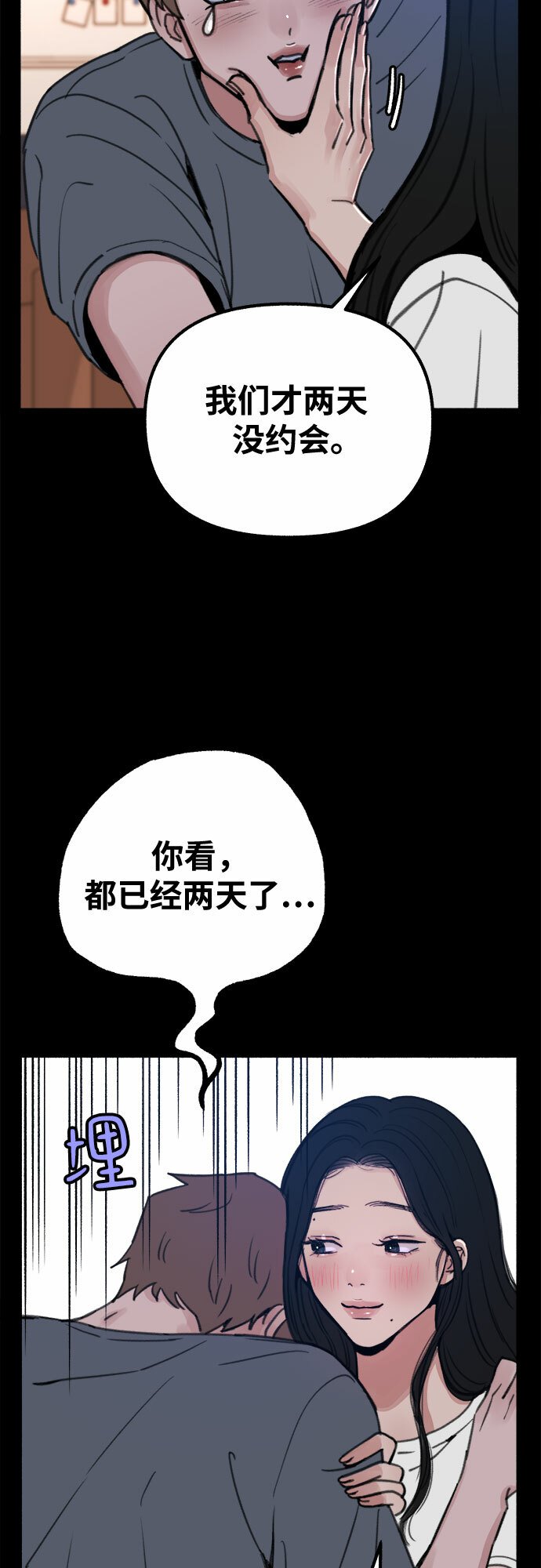 [第18话] 普遍的视线9