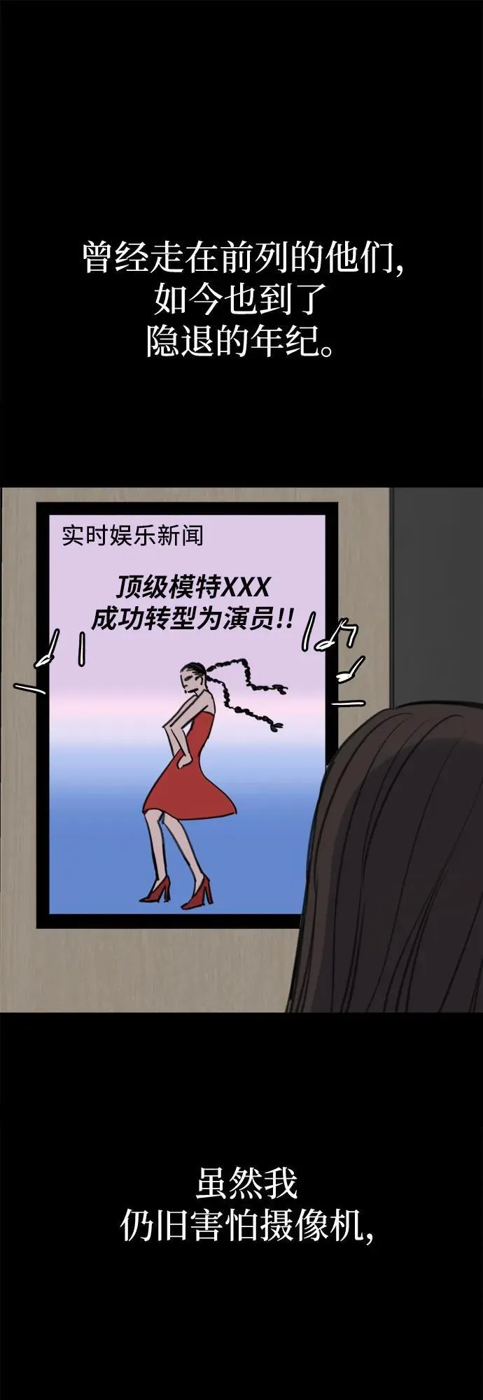 [第76话] 唯一35