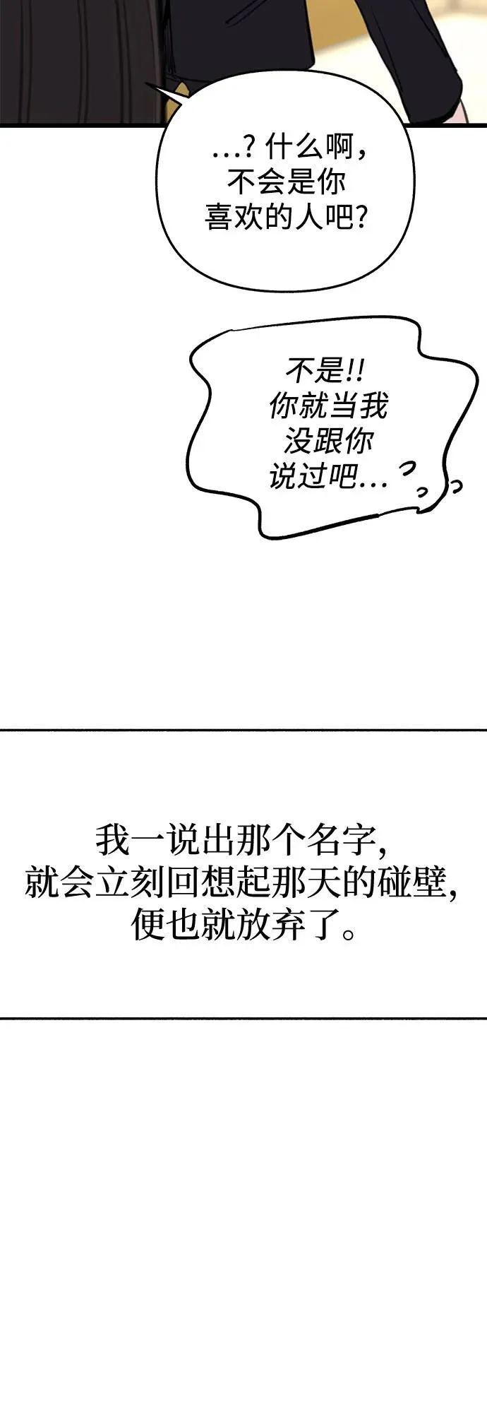 [外传2] 屏幕之外的她(2)31