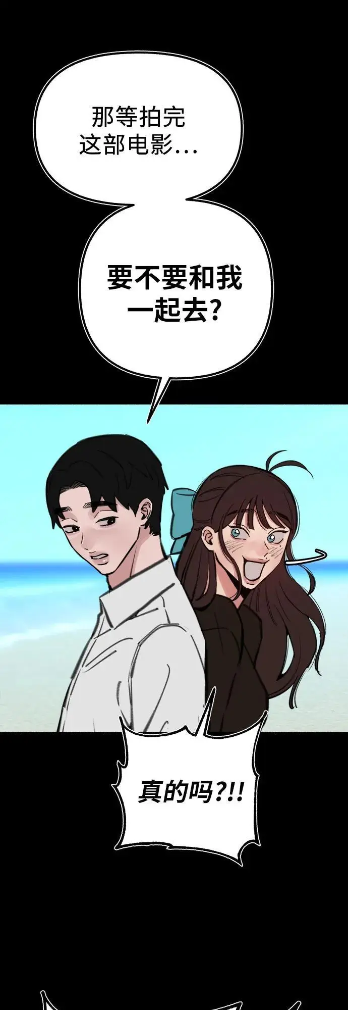 [第55话] 阿卡迪亚（2）55