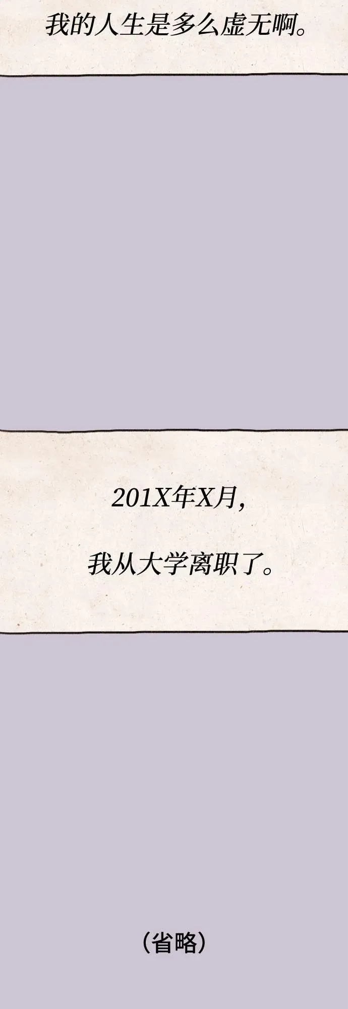 [第79话] 负趋光性11