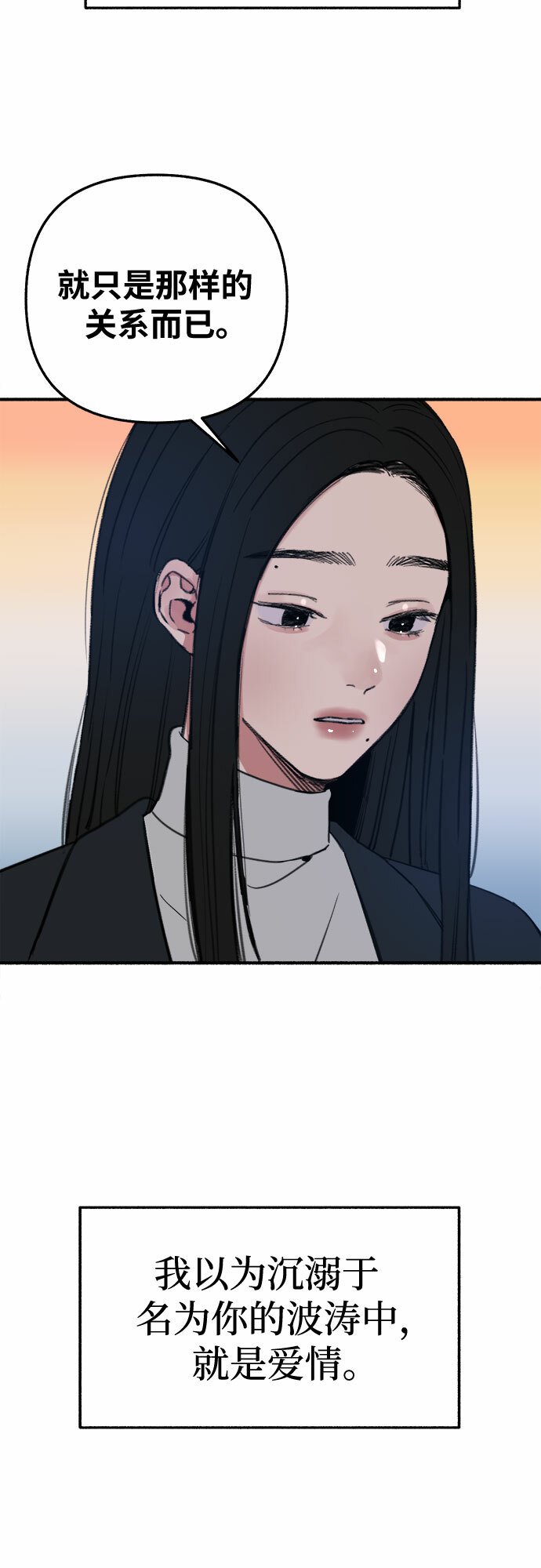 [第8话] 回忆是美化过的记忆55