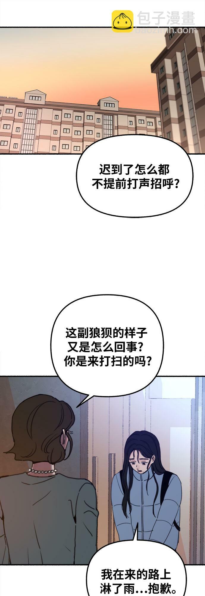 [第2话] 变化28