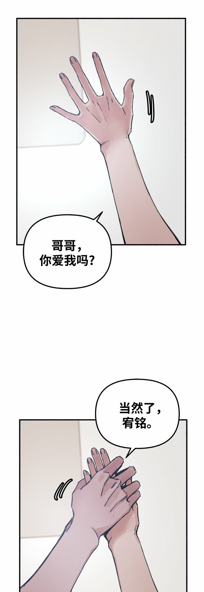 [第2话] 变化47