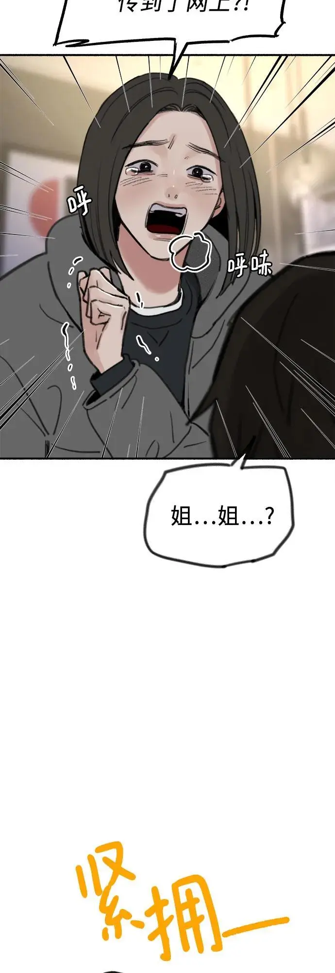 [第62话] 怨恨56