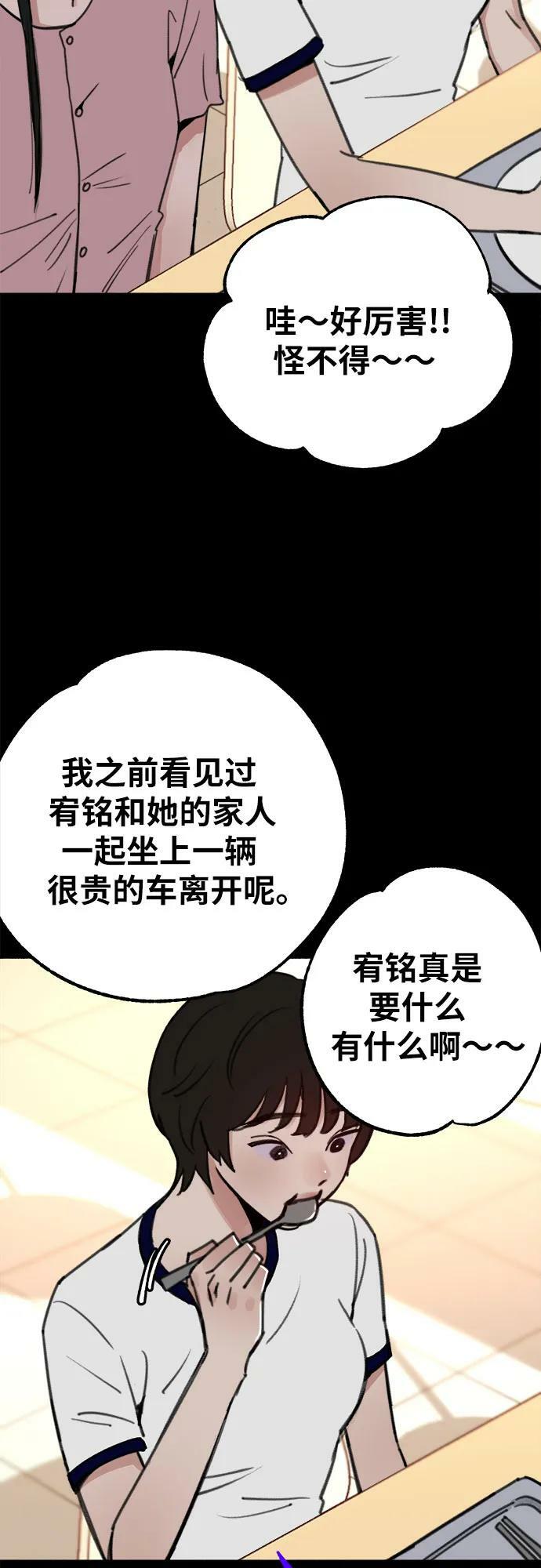 [第32话] 嫉妒是我的力量（2）32
