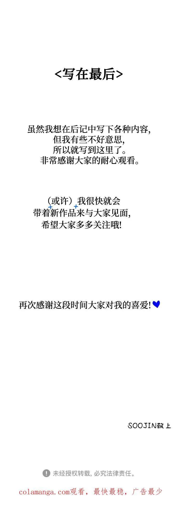 [免费] 后记25