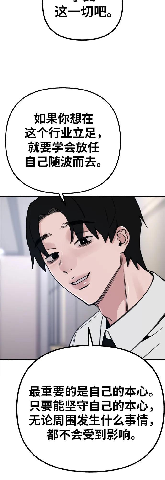 [第45话] 观察者47