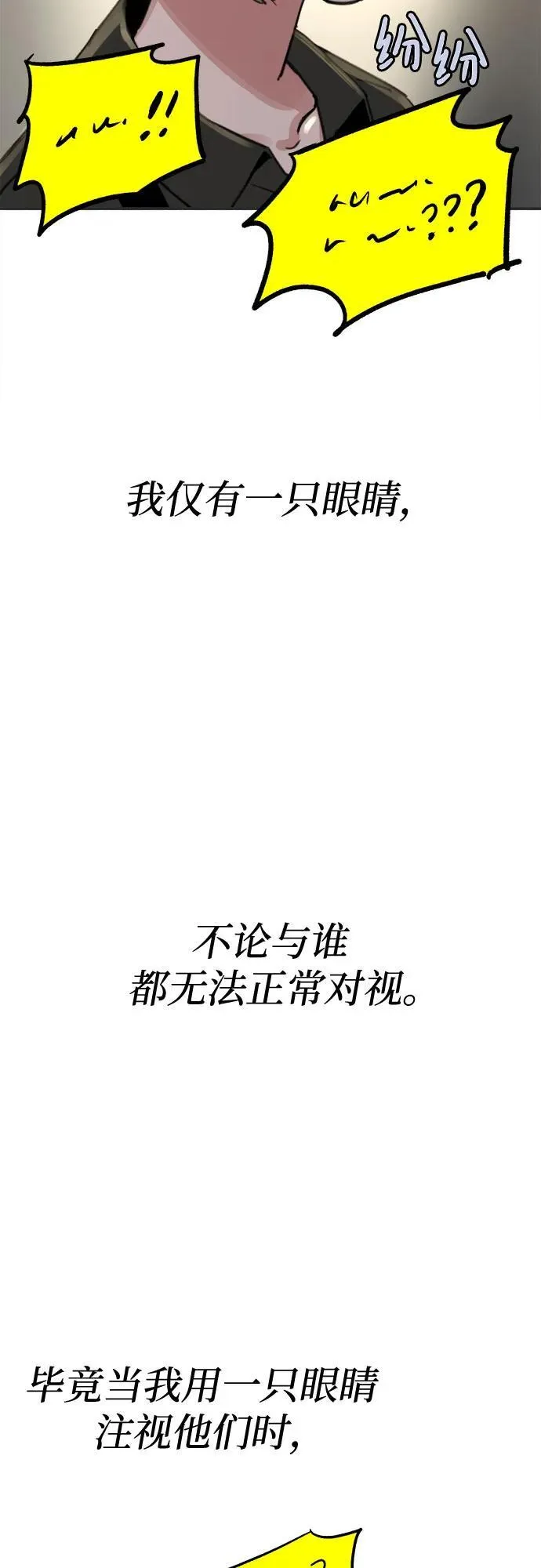 [第76话] 唯一26