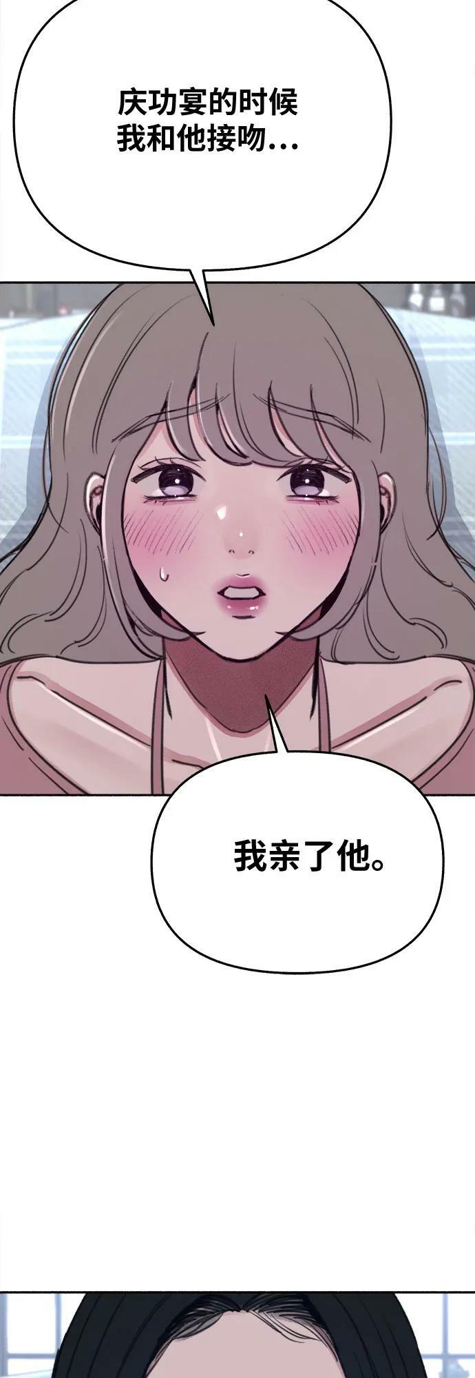 [第33话] 各自的中心55