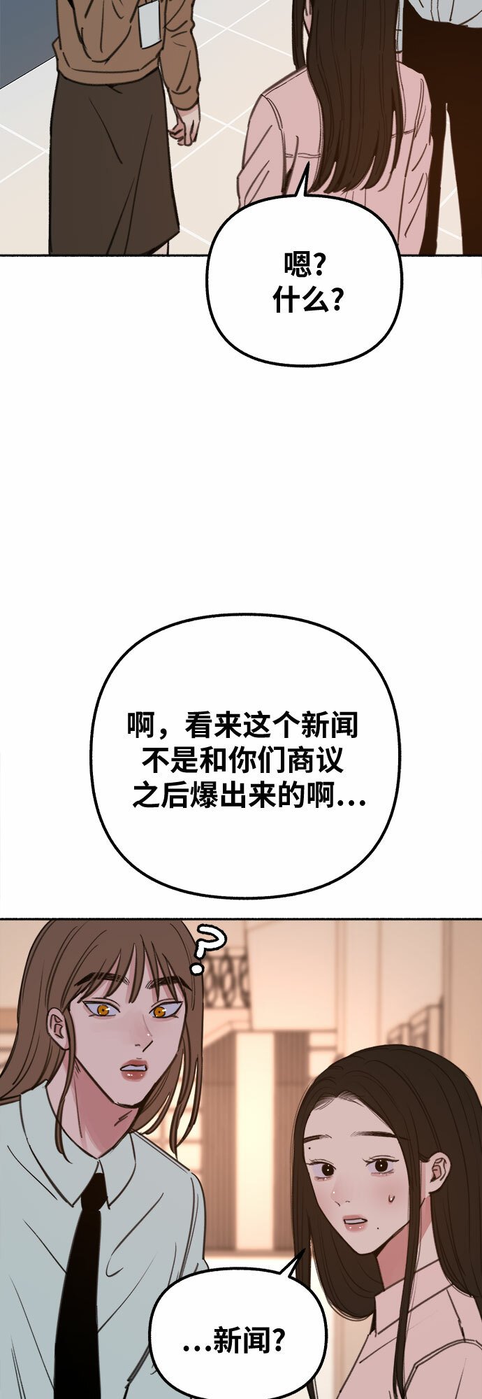 [第18话] 普遍的视线37