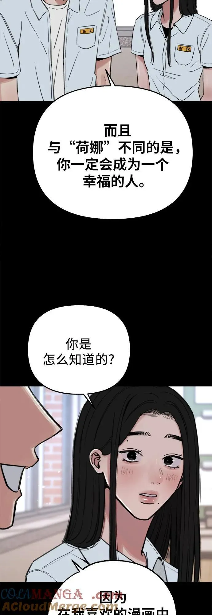 [第73话] 仲夏之梦18