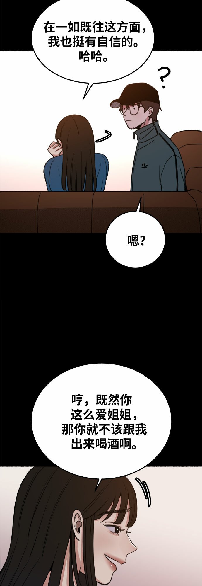 [第6话] 谎言和演戏32