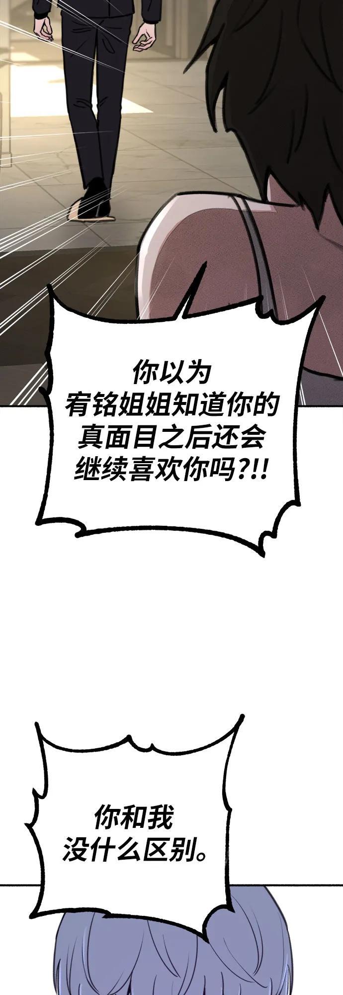 [第47话] 不被接纳的人们41