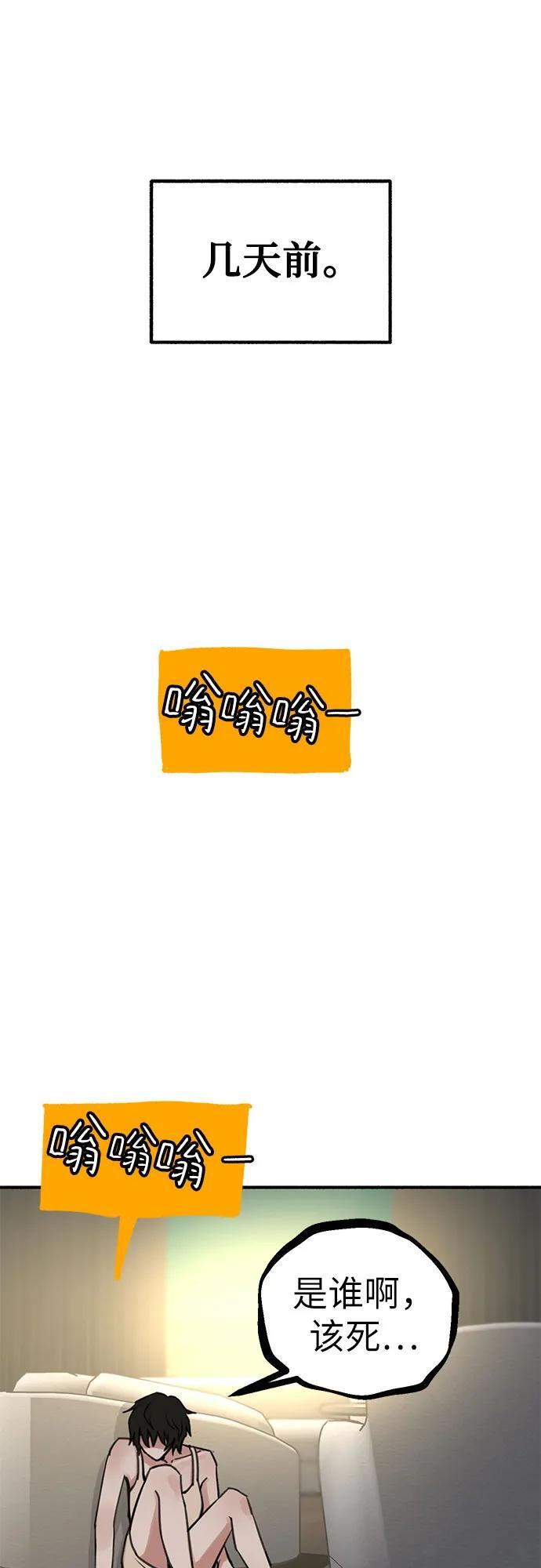 [第50话] 巨大月食下的影子们1