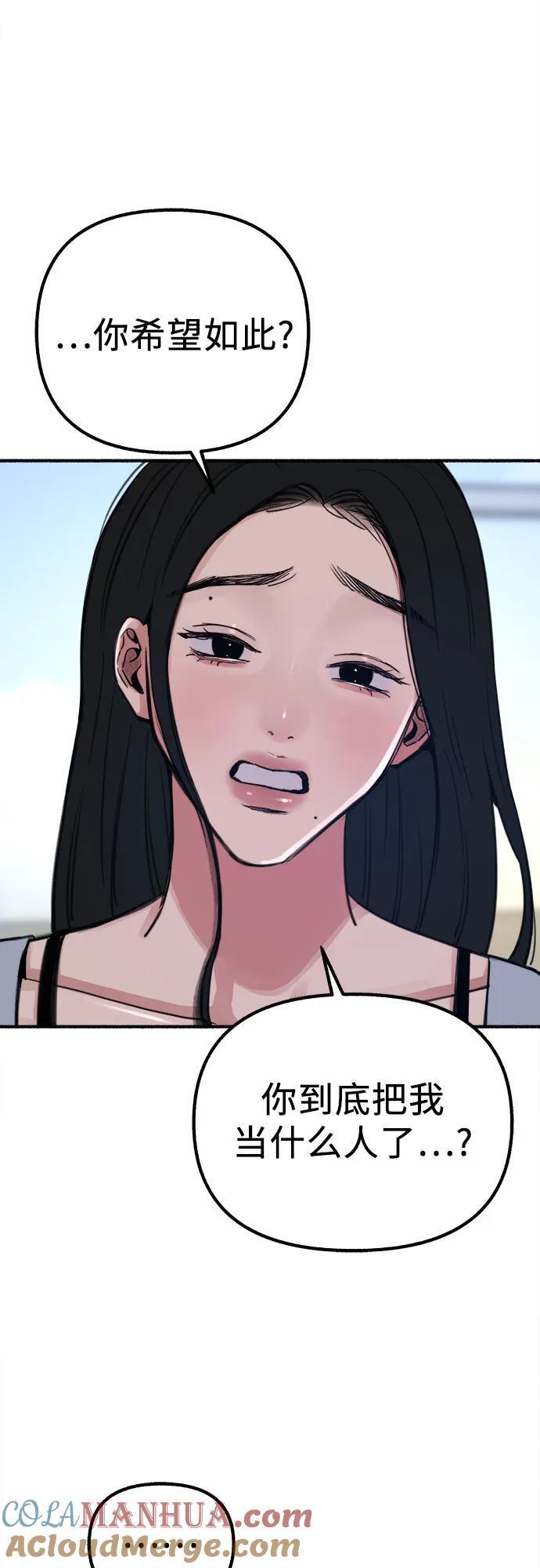 [第51话] 分手的决心，爱人的觉悟39