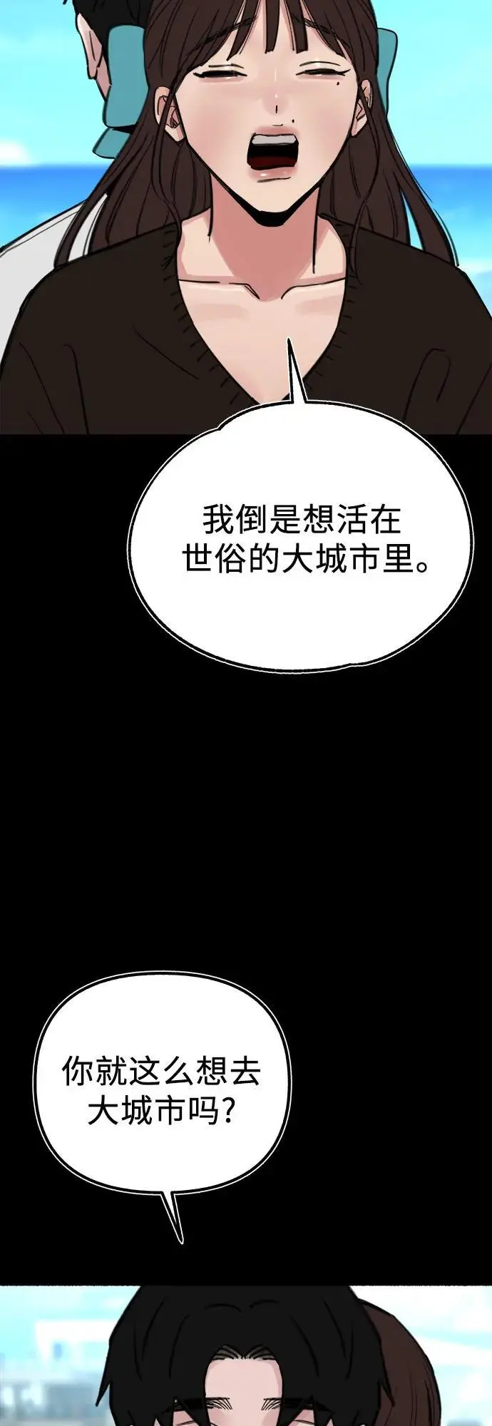 [第55话] 阿卡迪亚（2）53