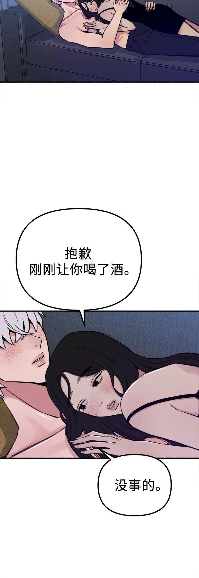 [第52话] 意外2