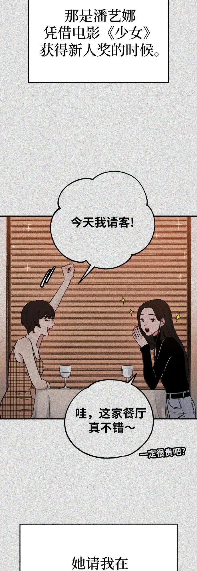 [第62话] 怨恨2