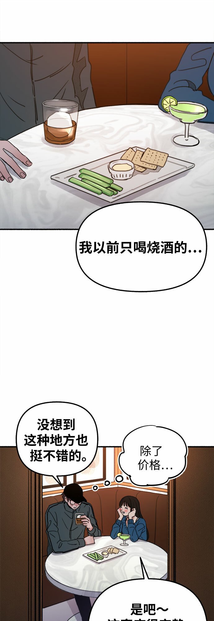 [第3话] 歧路71