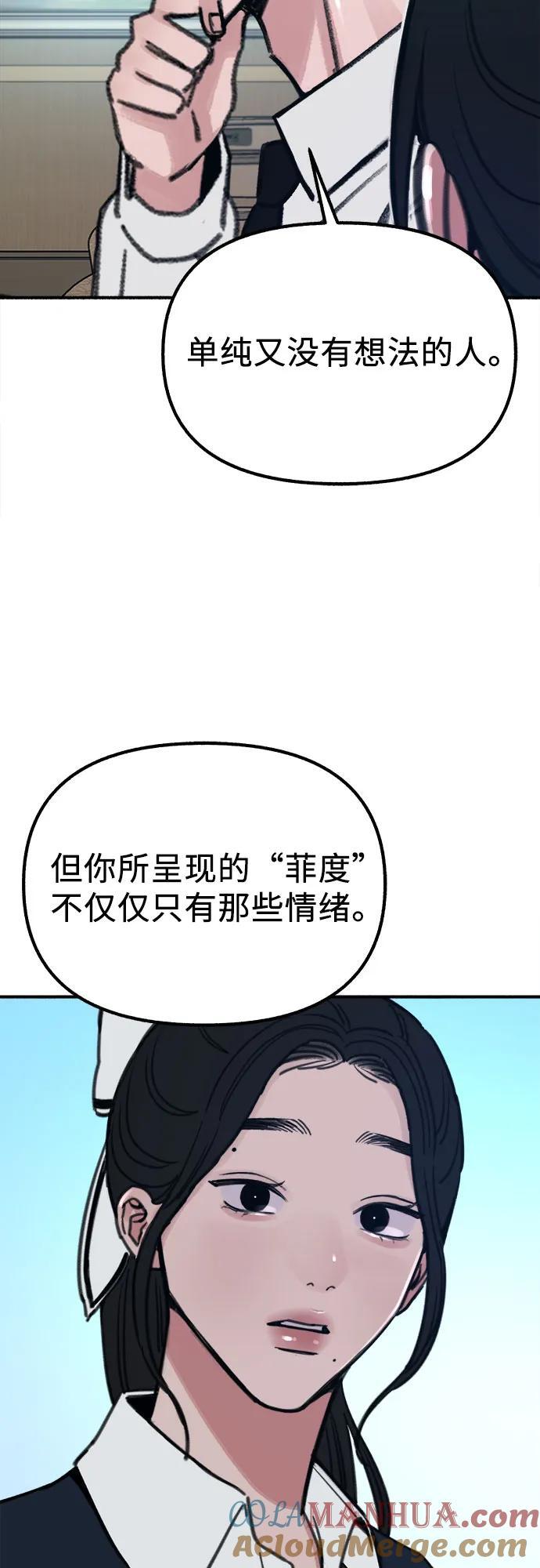 [第48话] 采访12