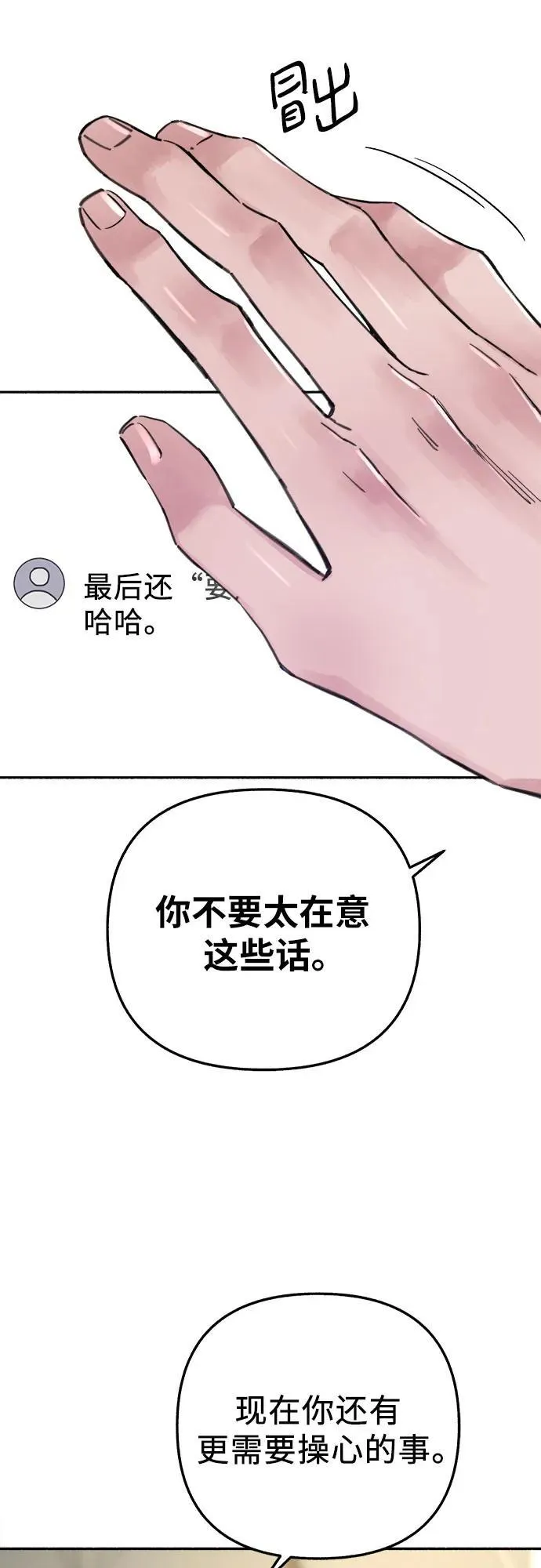 [第85话] 铭刻在永恒的瞬间8