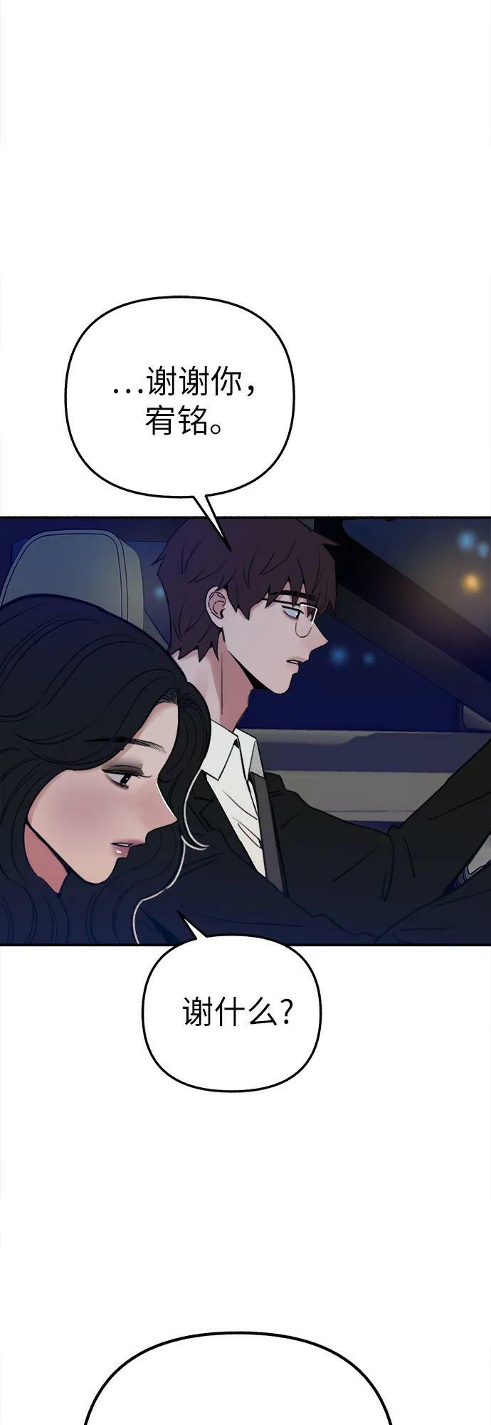 [第40话] 为了“宥铭”34