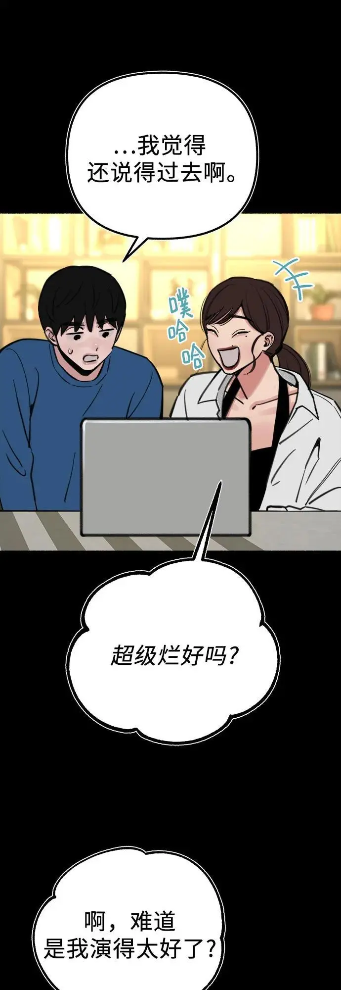 [第55话] 阿卡迪亚（2）41
