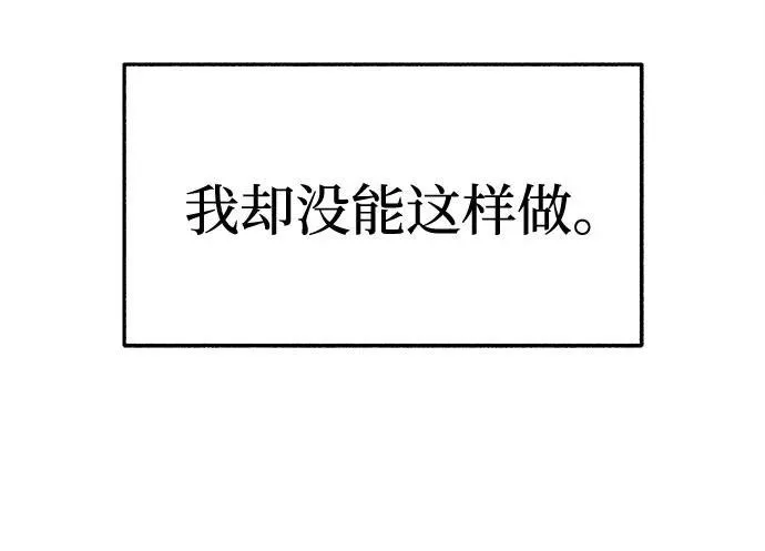 [第79话] 负趋光性35