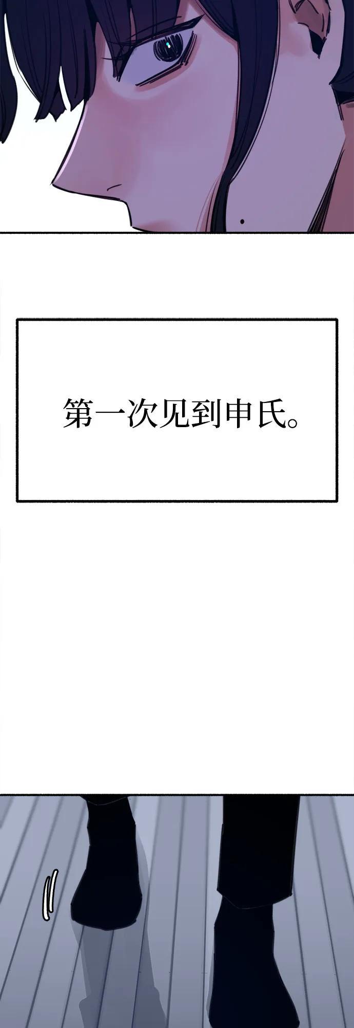 [第52话] 意外38