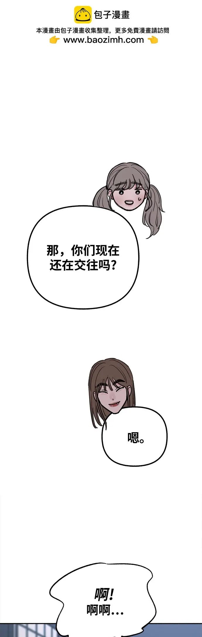 [第20话] 善意的捉弄1