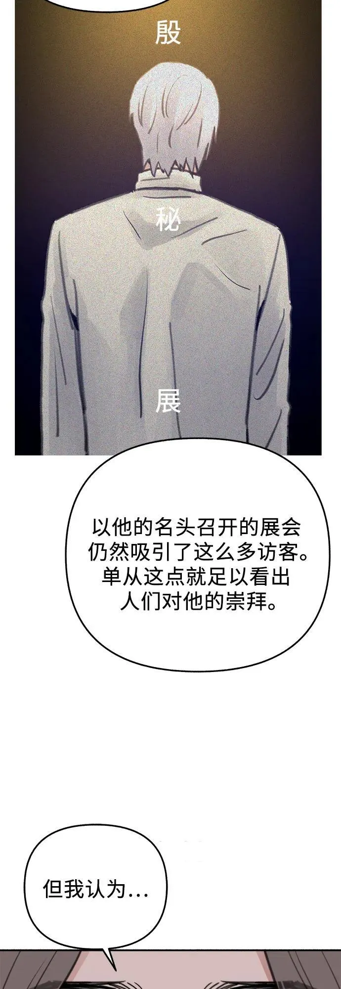 [第76话] 唯一22