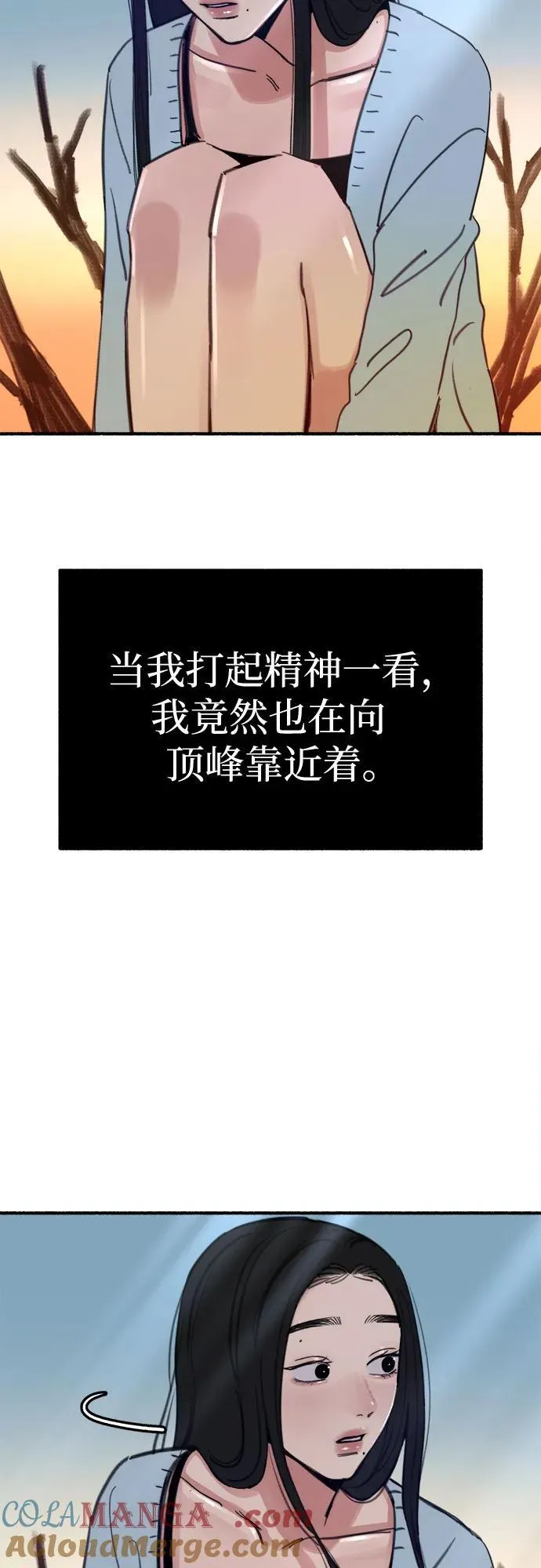 [第69话] 空中孤立6