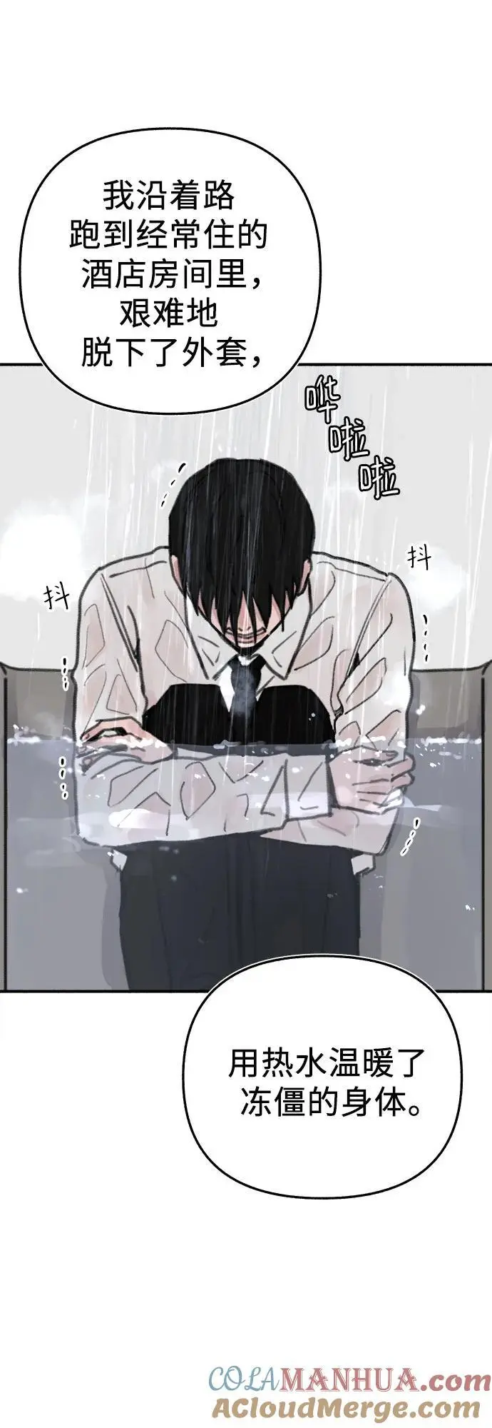 [第60话] 忏悔33