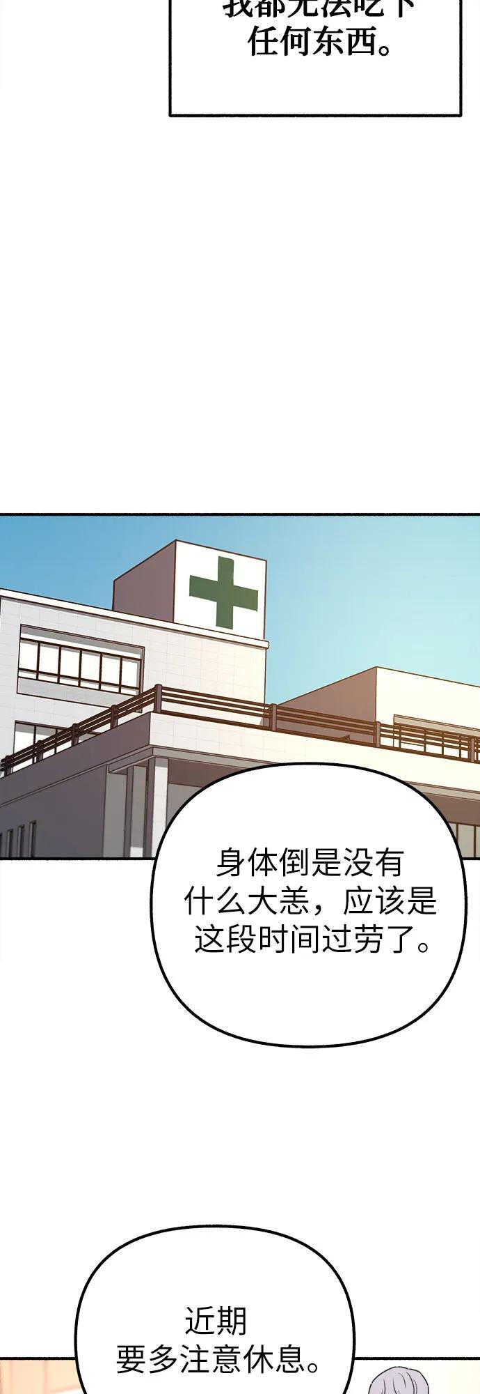 [第43话] 热病16