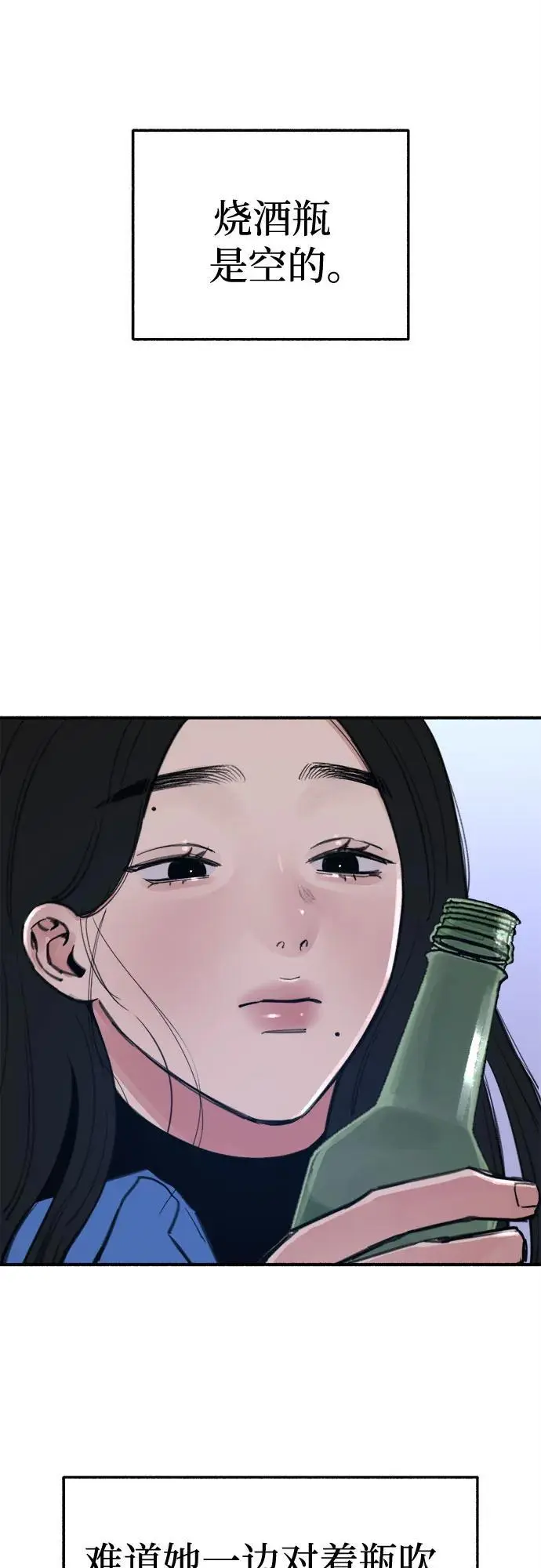 [第62话] 怨恨25